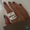 انگشتر صبر طلایی و نقره ایی Ring-8668-L