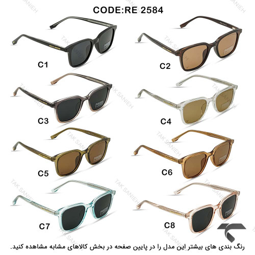 عینک دودی جنتل مانستر RE2584-3 پلاریزه GentleMonster-9885-U عینک دودی جنتل مانستر RE2584-3 پلاریزه GentleMonster-9885-U