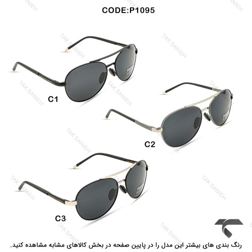 عینک خلبانی پورشه دیزاین P1095-1 مردانه پلاریزه Porsche-10034-G عینک خلبانی پورشه دیزاین P1095-1 مردانه پلاریزه Porsche-10034-G