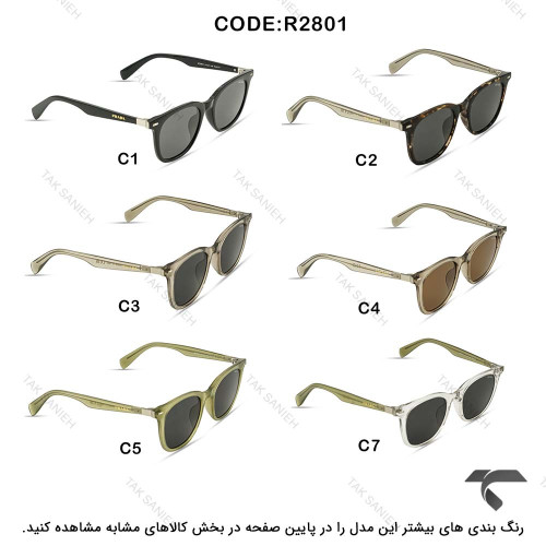 عینک پرادا آفتابی R2801-1 یو وی 400 پلاریزه Prada-10037-U