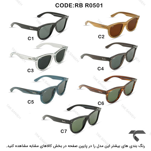 عینک آفتابی ری بن RB0501-1 پلاریزه RayBan-10051-U
