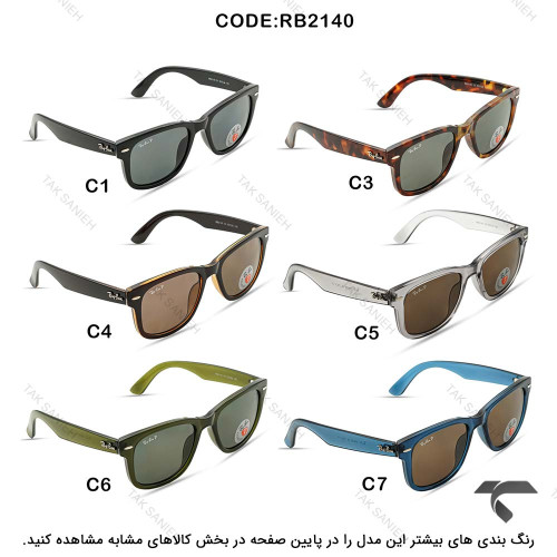 عینک ری بن RB2140-1 یو وی 400 فول مشکی RayBan-10065-U