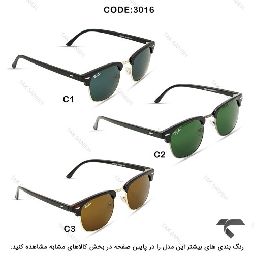 عینک ری بن RB3016-2 یو وی 400 پلار شیشه سبز RayBan-10074-U