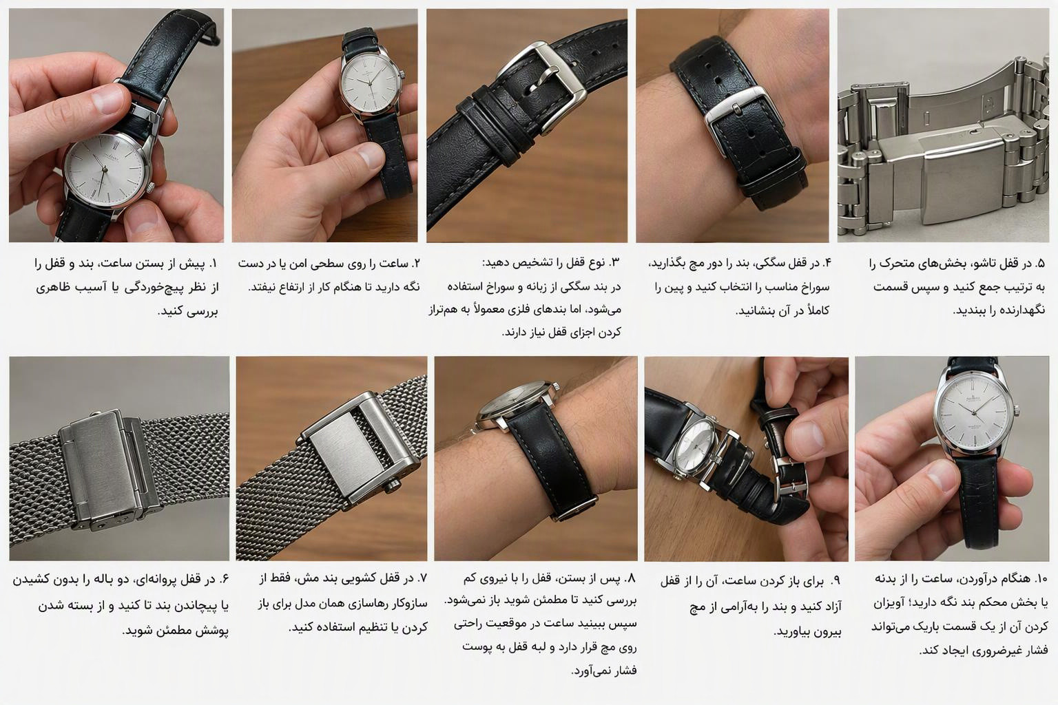 روش بستن قفل با توجه به نوع بند